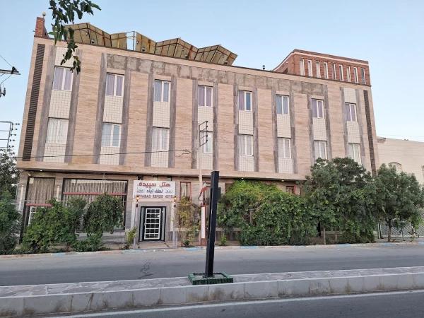 هتل سپیده درگز هتل سپیده درگز