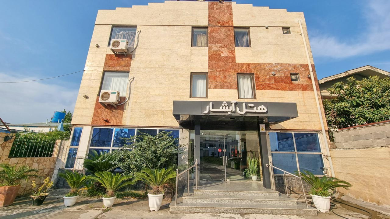 هتل آبشار بندر انزلی