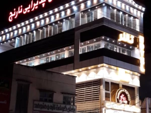 هتل نارنج طلایی گنبد کاووس هتل نارنج طلایی گنبد کاووس