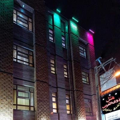 هتل ذوی القربی قم هتل ذوی القربی قم