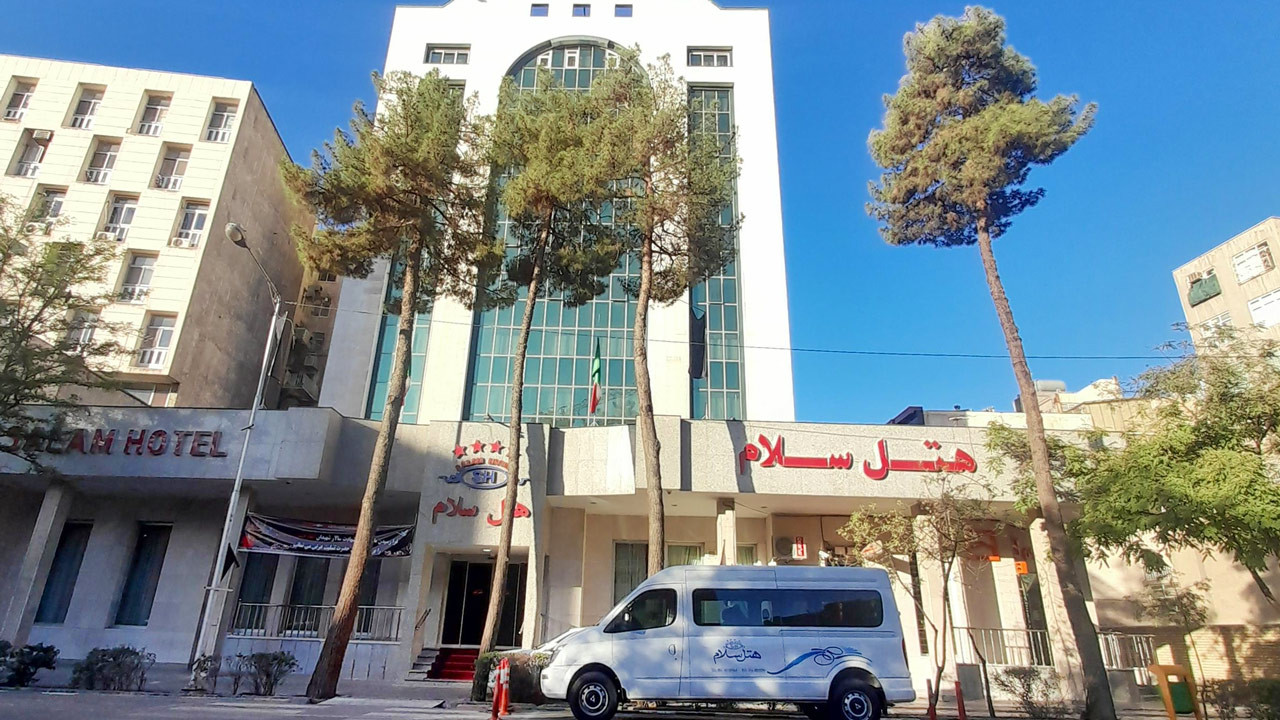 هتل سلام مشهد