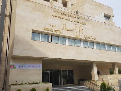 هتل نماز مشهد هتل نماز مشهد