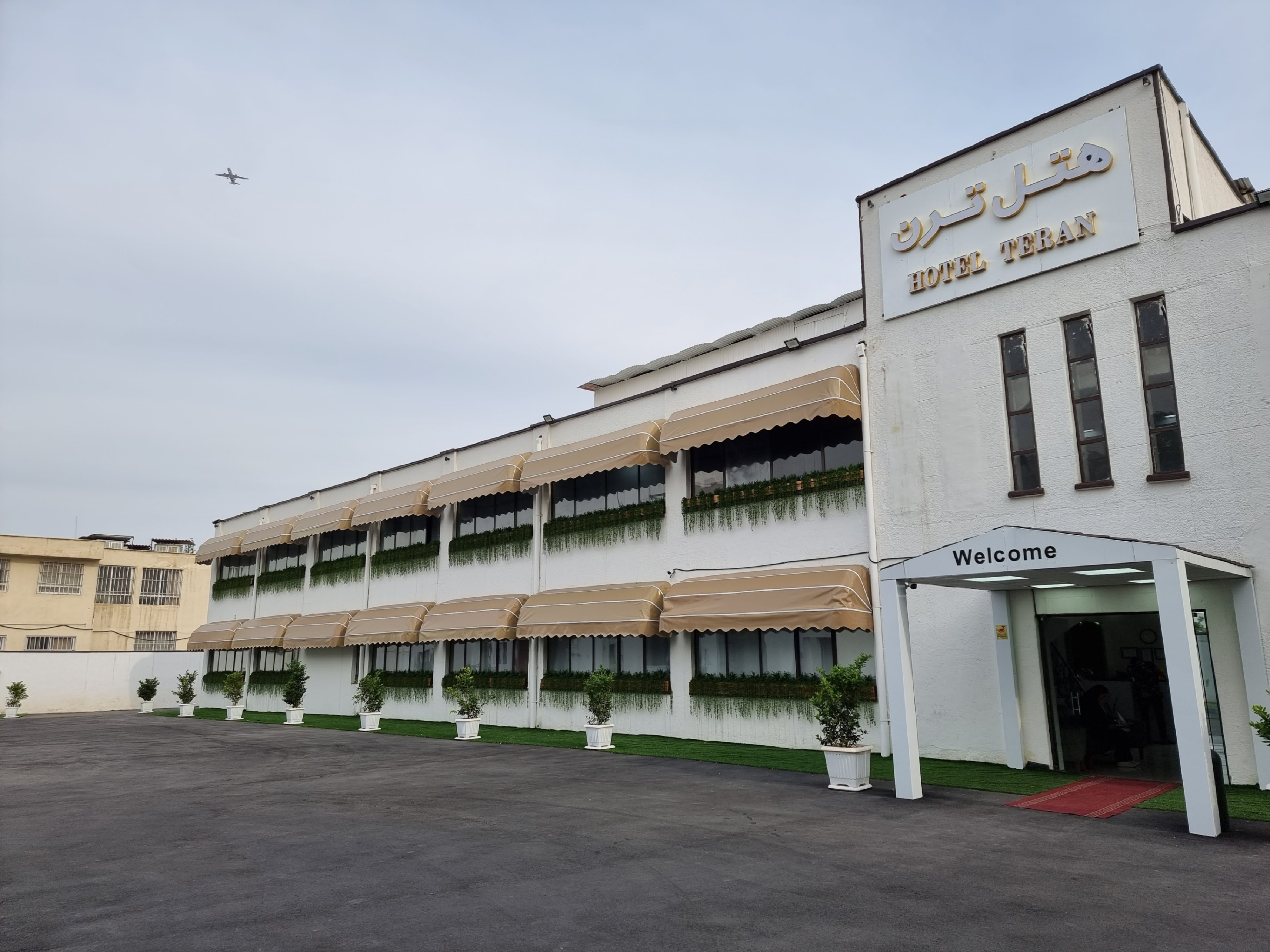 هتل ترن تهران