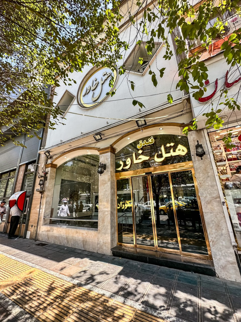 هتل خاور مشهد