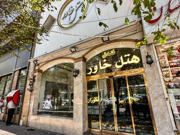 هتل خاور مشهد هتل خاور مشهد