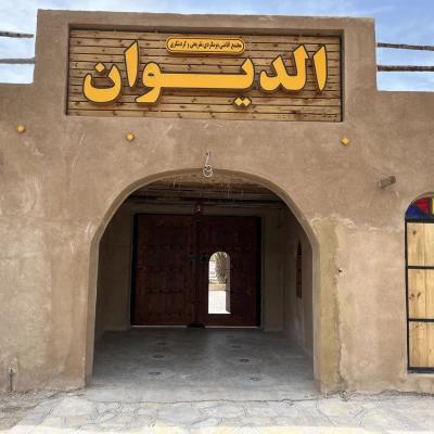 اقامتگاه بوم گردی الدیوان بندر کنگان اقامتگاه بوم گردی الدیوان بندر کنگان