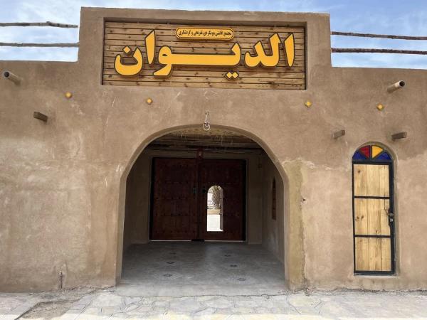 اقامتگاه بوم گردی الدیوان بندر کنگان اقامتگاه بوم گردی الدیوان بندر کنگان