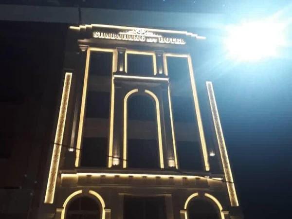 هتل آپارتمان شباهنگ مشهد هتل آپارتمان شباهنگ مشهد