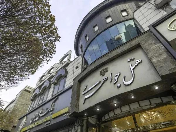 هتل جواهری مشهد هتل جواهری مشهد