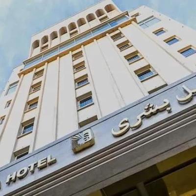 هتل آپارتمان بشری مشهد هتل آپارتمان بشری مشهد