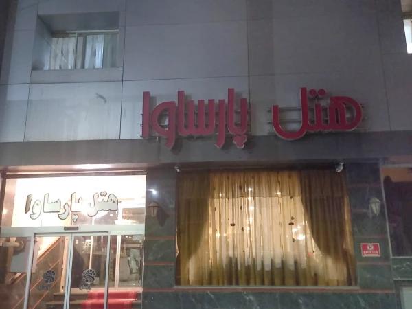 هتل پارساوا مشهد هتل پارساوا مشهد