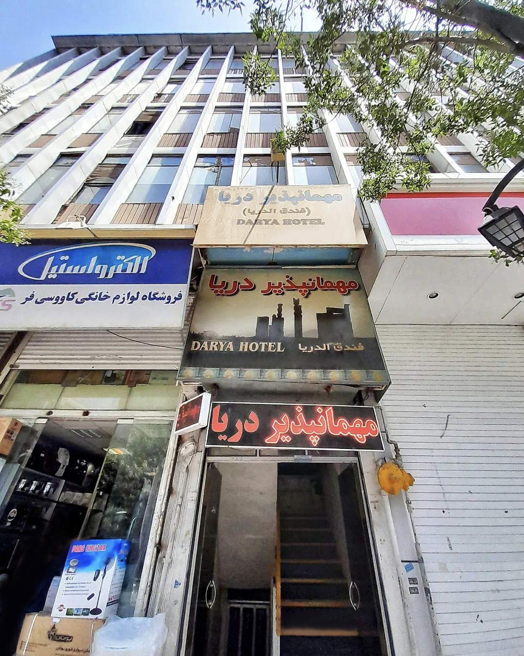 مهمانپذیر دریا شیراز