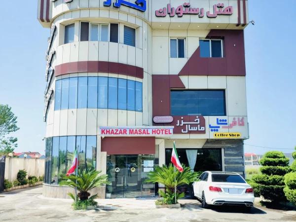 نمای بیرونی هتل خزر ماسال رشت نمای بیرونی هتل خزر ماسال رشت