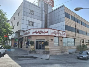 هتل باغ گیلاس شهریار تهران