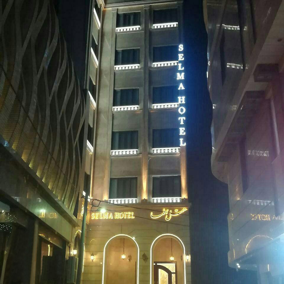 هتل سلما مشهد