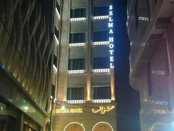 هتل سلما مشهد هتل سلما مشهد