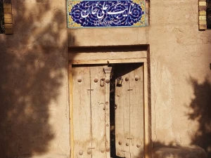 اقامتگاه بوم گردی نایب علی خان بیارجمند