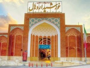 مجتمع خورشید اردهال کاشان مجتمع خورشید اردهال کاشان