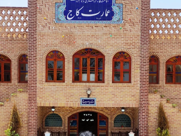 اقامتگاه بوم گردی عمارت کاج ورامین اقامتگاه بوم گردی عمارت کاج ورامین