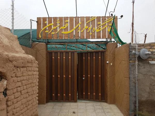 اقامتگاه بوم گردی قصر شیرین گرمسار اقامتگاه بوم گردی قصر شیرین گرمسار