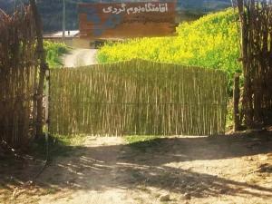 اقامتگاه بوم گردی ترکمن یاشار کلاله اقامتگاه بوم گردی ترکمن یاشار کلاله