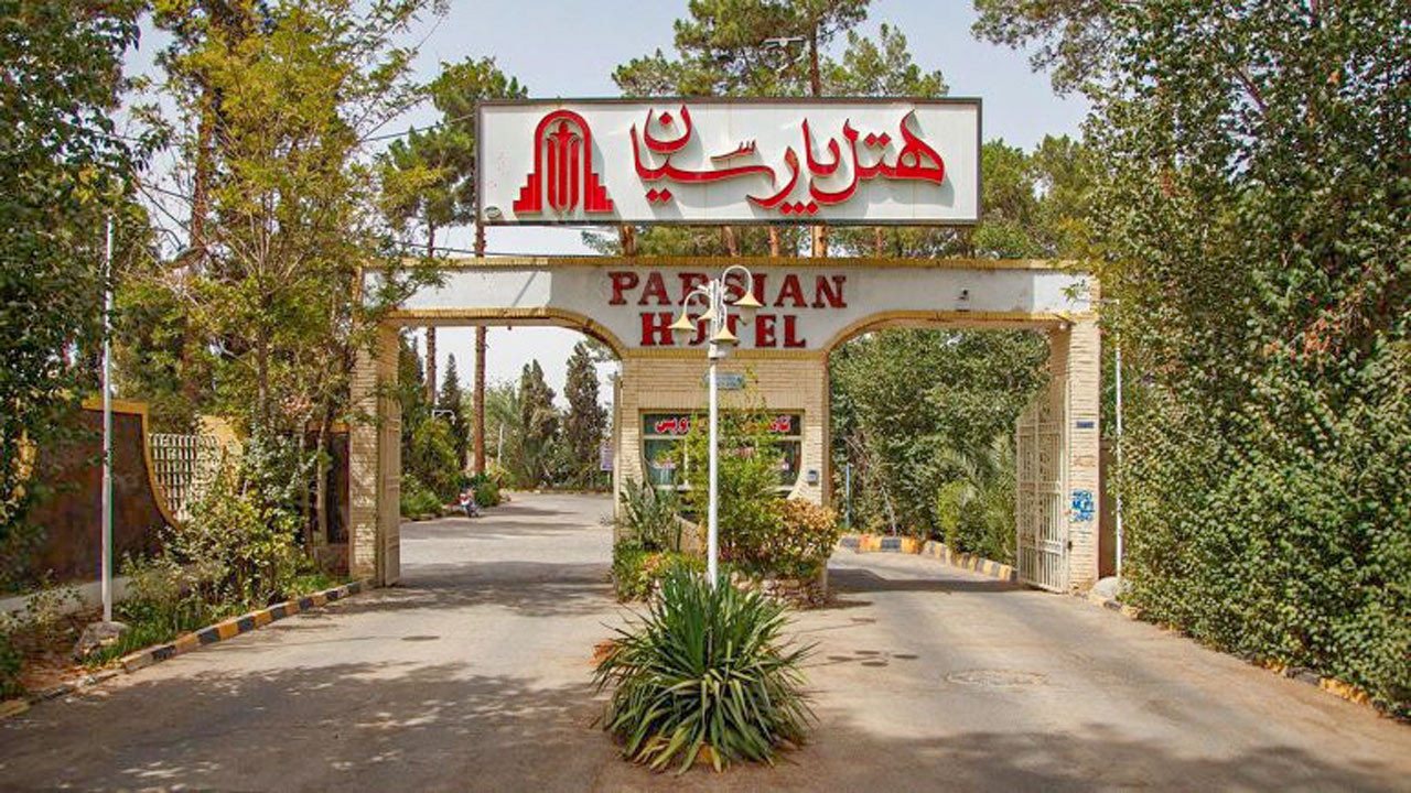 هتل پارسیان یزد