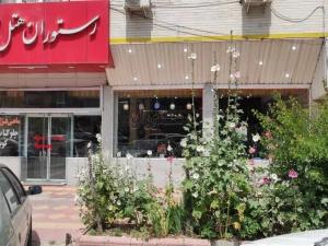 هتل کارون خرمآباد هتل کارون خرمآباد