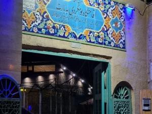 اقامتگاه بوم گردی به بارت اراک اقامتگاه بوم گردی به بارت اراک