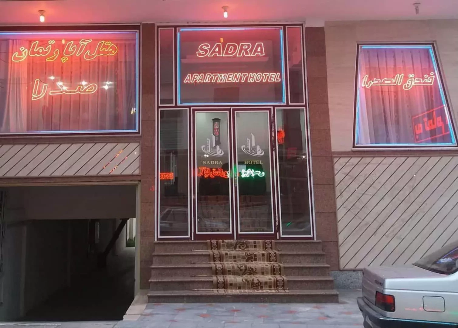 هتل آپارتمان صدرا سرعین