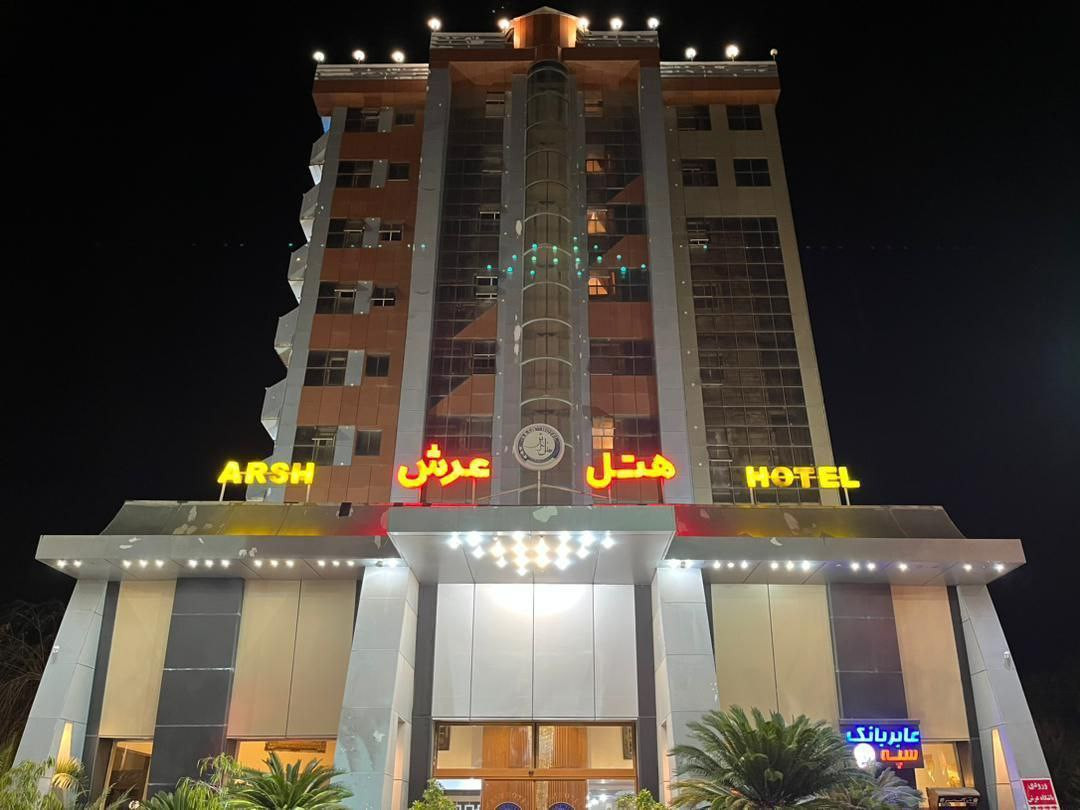 هتل عرش نوشهر