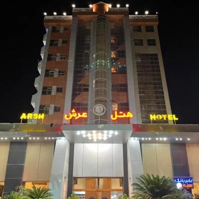 هتل عرش نوشهر هتل عرش نوشهر