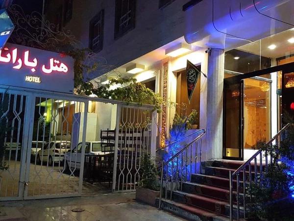 هتل بارانا مشهد هتل بارانا مشهد