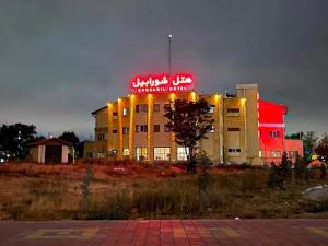 نمای بیرونی هتل شورابیل اردبیل نمای بیرونی هتل شورابیل اردبیل