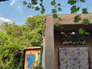 اقامتگاه بوم گردی هامپوئیل مراغه اقامتگاه بوم گردی هامپوئیل مراغه