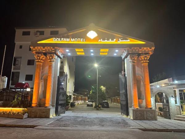 متل گلفام بابلسر متل گلفام بابلسر