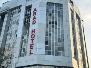 هتل آراد مشهد هتل آراد مشهد