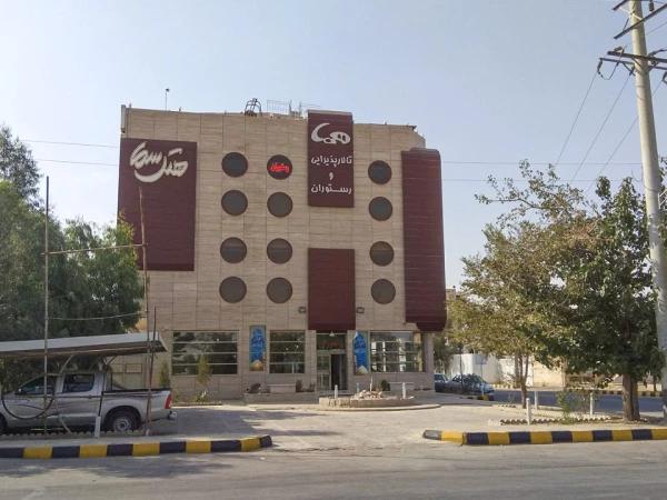 هتل سما اصفهان هتل سما اصفهان