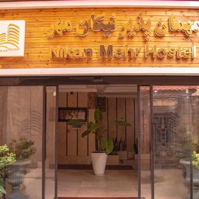 مهمانپذیر نیکان مهر تهران مهمانپذیر نیکان مهر تهران