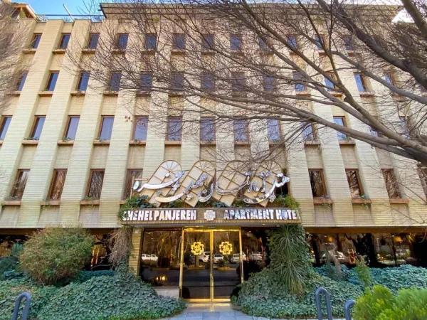 هتل چهل پنجره اصفهان هتل چهل پنجره اصفهان