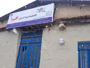 اقامتگاه بوم گردی افرا گالیکش اقامتگاه بوم گردی افرا گالیکش