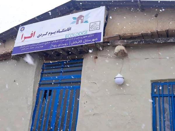 اقامتگاه بوم گردی افرا گالیکش اقامتگاه بوم گردی افرا گالیکش