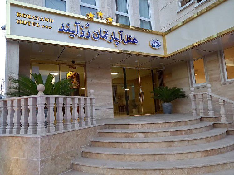 هتل آپارتمان رزایند بابلسر