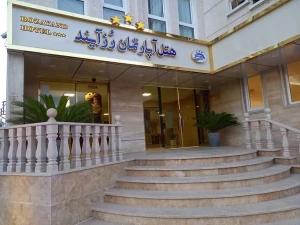 هتل آپارتمان رزایند بابلسر هتل آپارتمان رزایند بابلسر