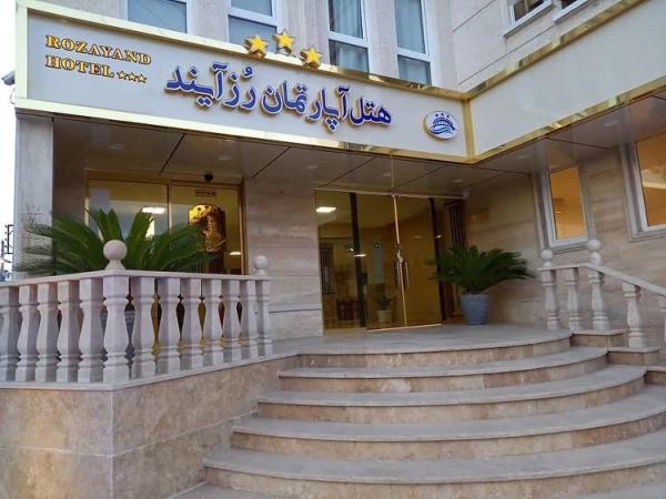 هتل آپارتمان رزایند بابلسر هتل آپارتمان رزایند بابلسر