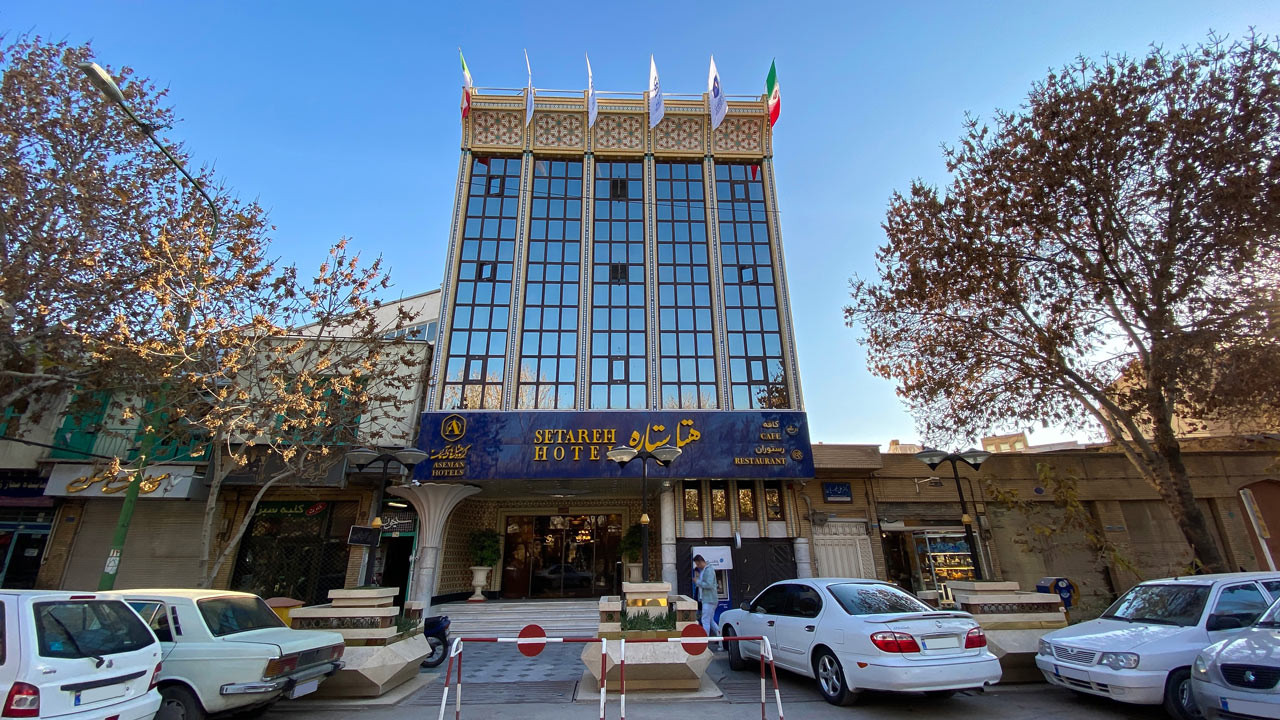 هتل ستاره اصفهان