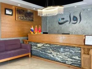 پذیرش هتل آوات اصفهان پذیرش هتل آوات اصفهان