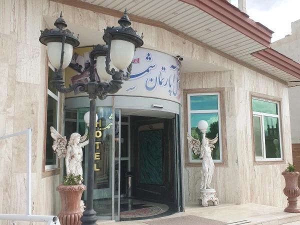 هتل آپارتمان شمس سرعین هتل آپارتمان شمس سرعین