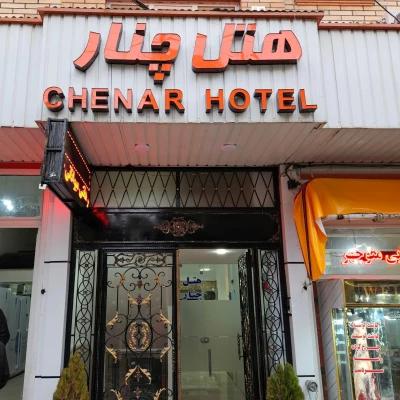 هتل چنار مهاباد هتل چنار مهاباد
