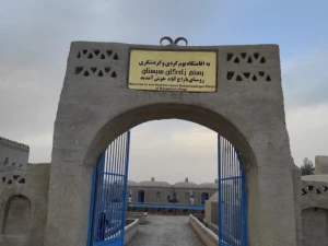 اقامتگاه بوم گردی رستم زادگاه سیستان زابل اقامتگاه بوم گردی رستم زادگاه سیستان زابل
