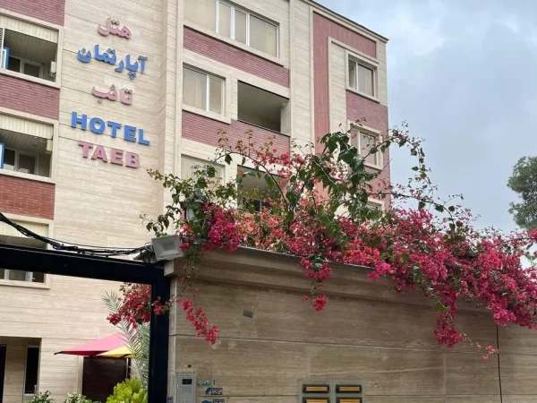 هتل آپارتمان تائب شیراز هتل آپارتمان تائب شیراز